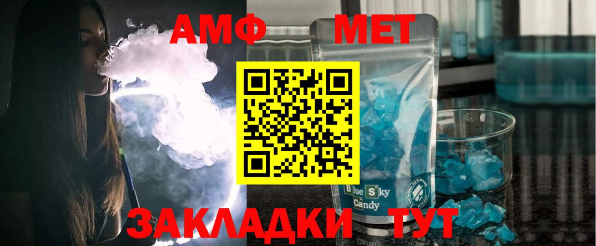 Амфетамин Розовый  Гай 