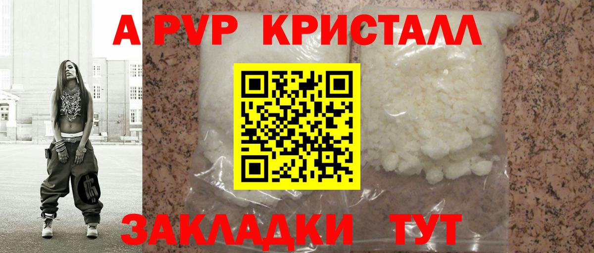 Alpha PVP кристаллы Гай