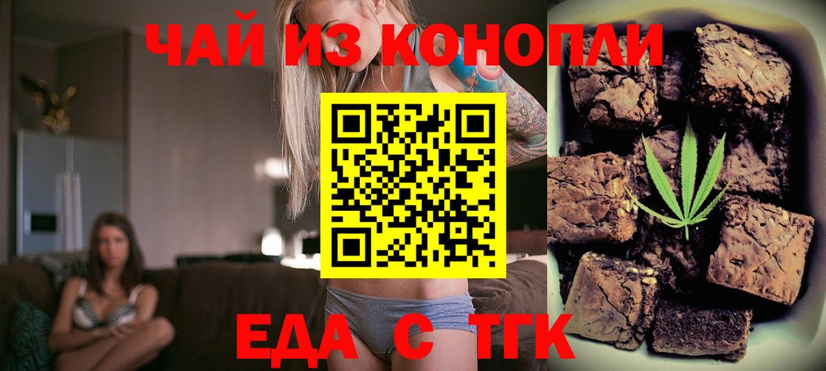 Cannafood конопля  Вход с VPN  Гай 