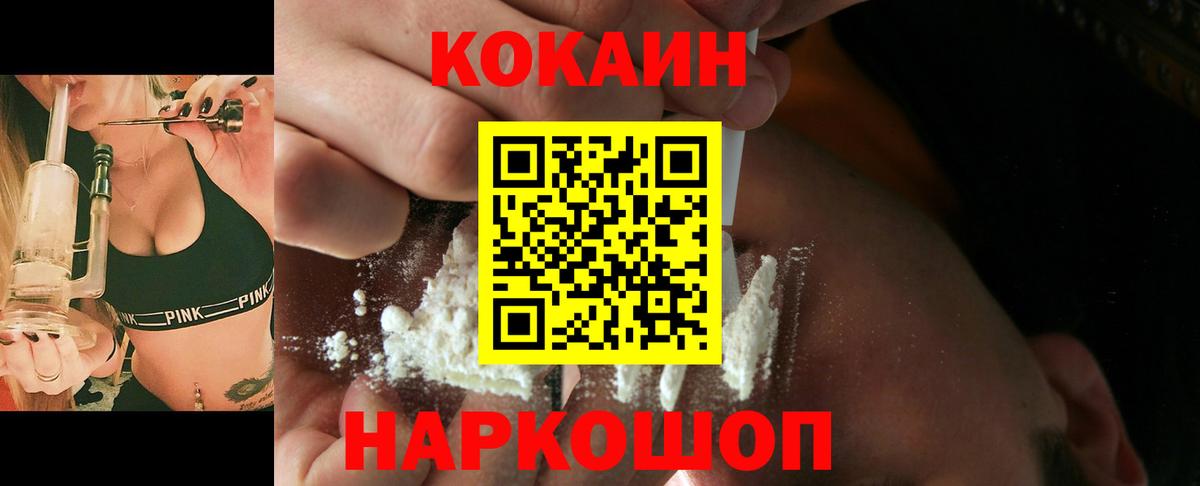 Кокаин Columbia  КОКАИН Боливия  Гай  Вход с VPN 