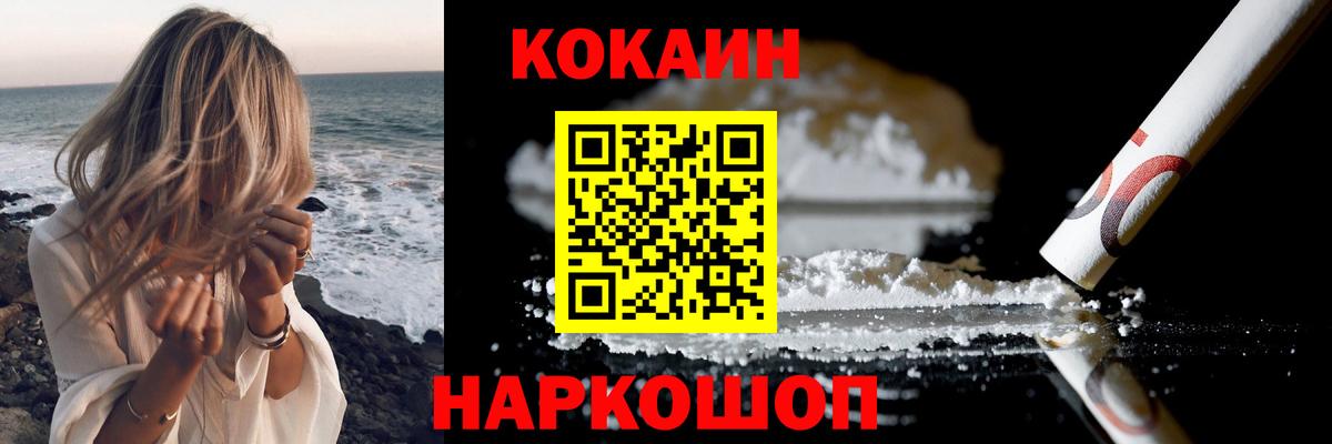 Cocaine Fish Scale  КОКАИН Columbia  Гай 