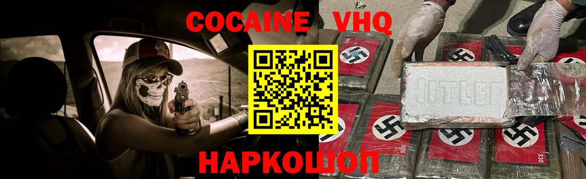 КОКАИН Fish Scale Гай