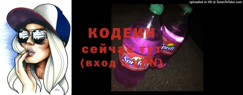 Кодеиновый сироп Lean напиток Lean (лин)  где продают   Гай 