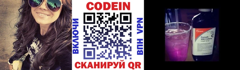 где найти наркотики мега ССЫЛКА Codein напиток Lean (лин) Гай