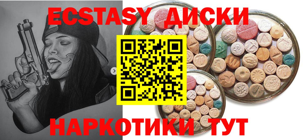 Экстази  Вход с VPN  Гай  Экстази XTC  Экстази louis Vuitton 