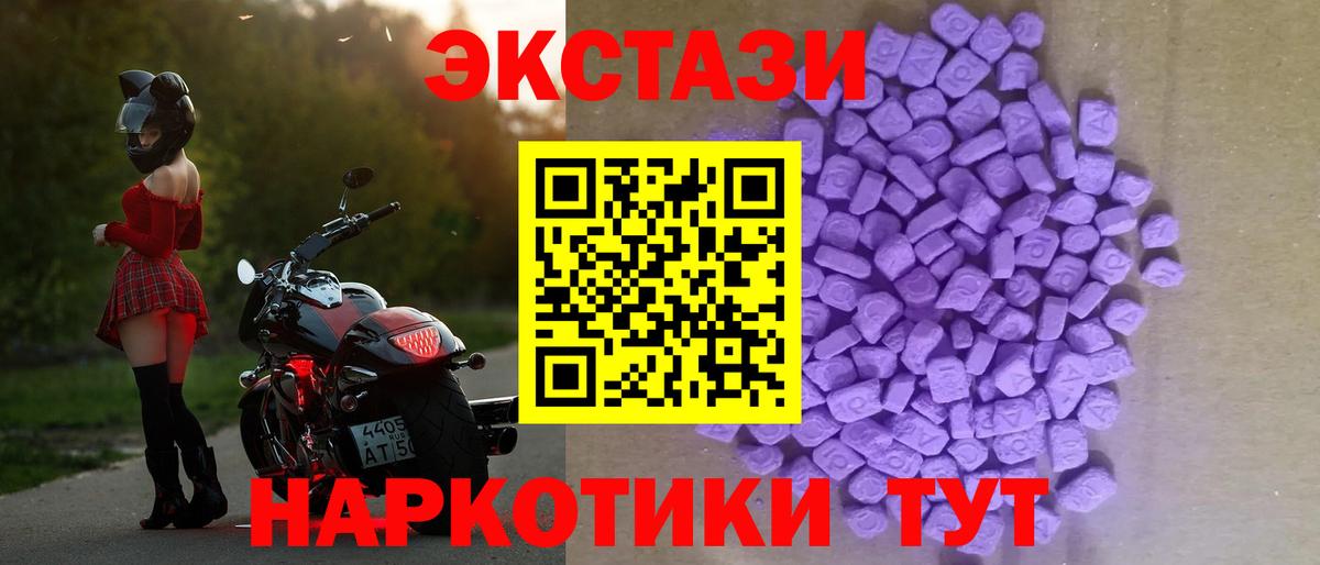 Ecstasy Cube  сайты даркнета какой сайт  ЭКСТАЗИ  Ecstasy Punisher  Гай 
