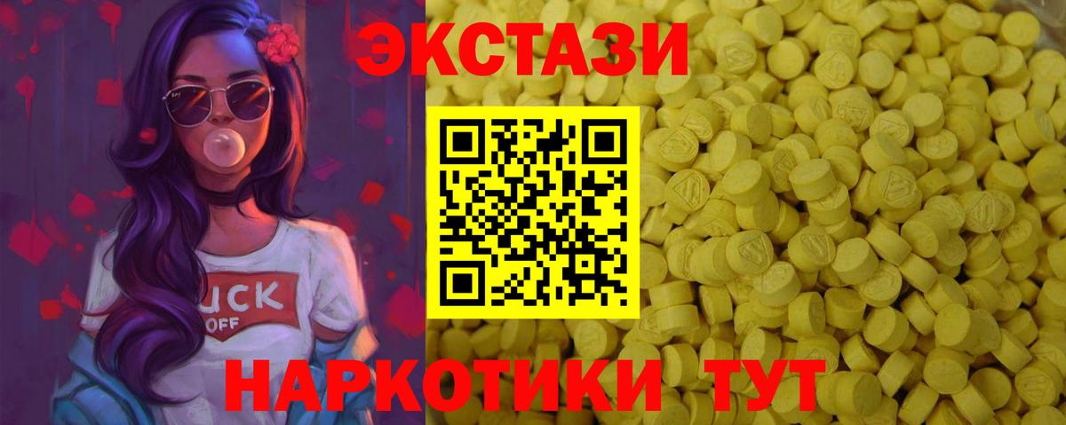 Ecstasy Cube Гай