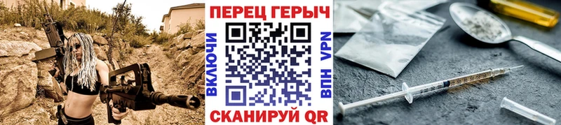 Героин гречка  Гай 