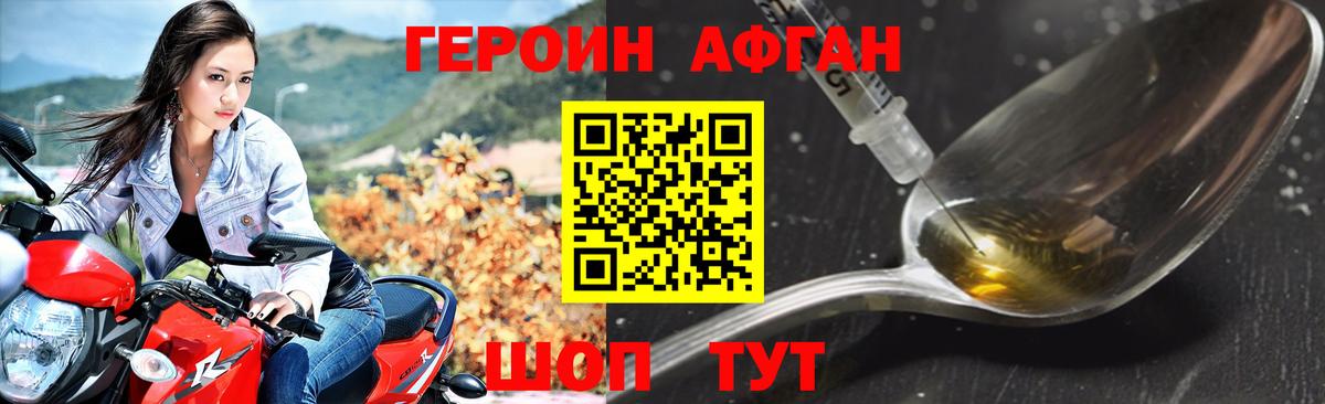 Героин герыч Гай