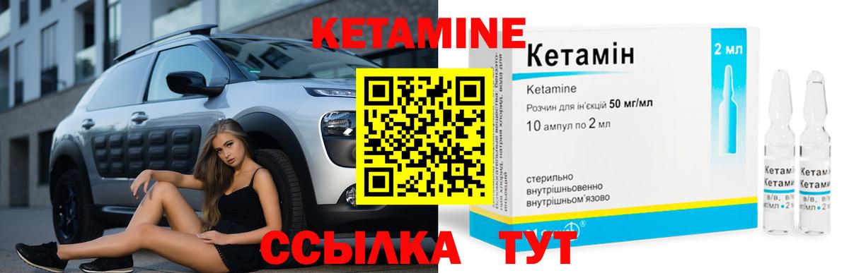 мориарти наркотические препараты  Гай  КЕТАМИН VHQ  КЕТАМИН ketamine 