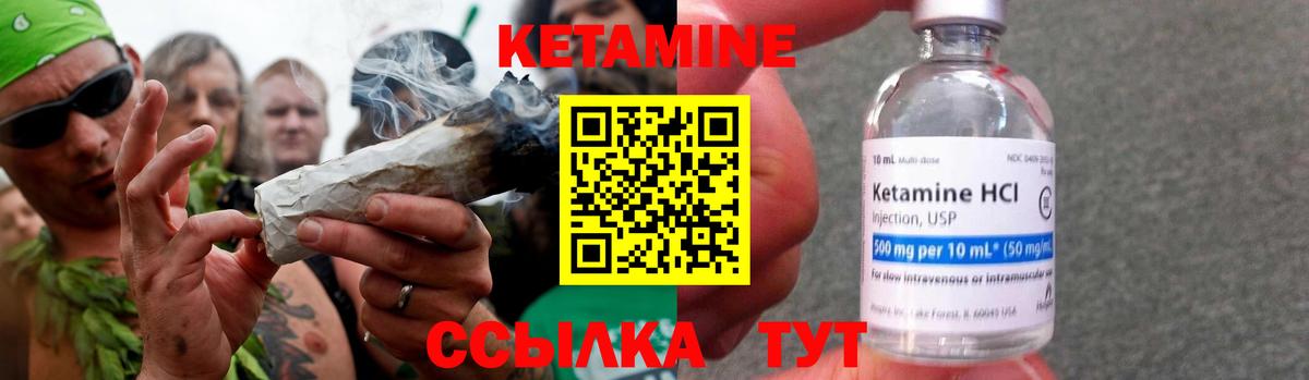 Гай  Кетамин VHQ  Вход с VPN 