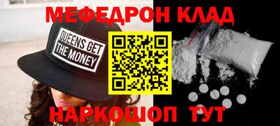 меф VHQ Абакан