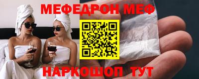 меф VHQ Абакан