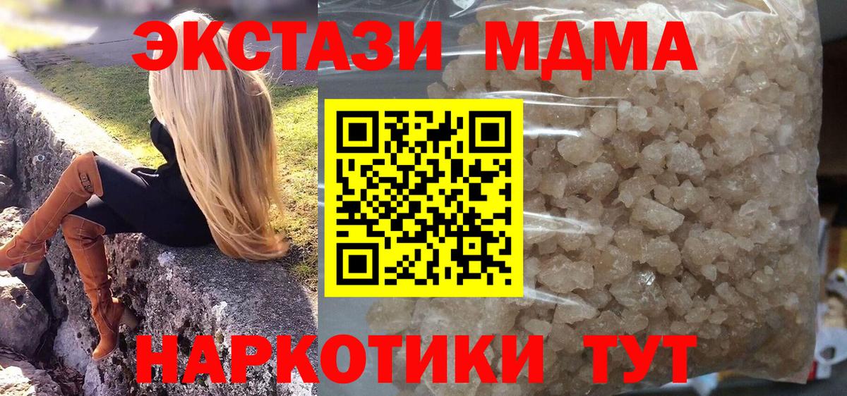 МДМА молли  МДМА Molly  Гай  Вход с VPN 