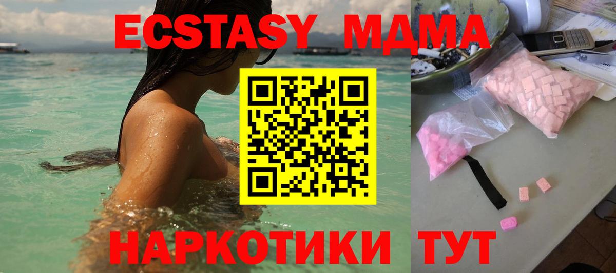 МДМА кристаллы Гай