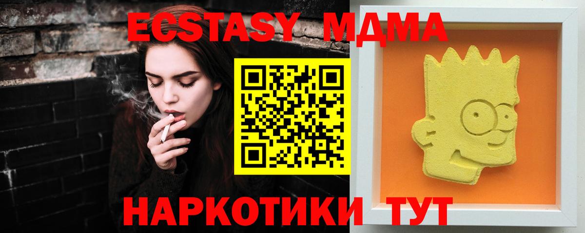 MDMA молли  MDMA  Гай  МДМА кристаллы 