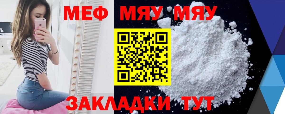 МЕФ  Гай