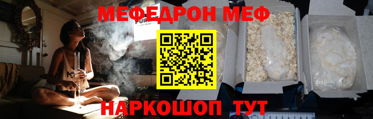 Мефедрон  Гай  Меф кристаллы 