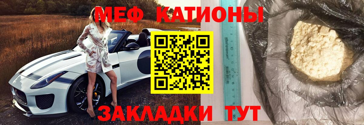 МЕФ кристаллы Гай