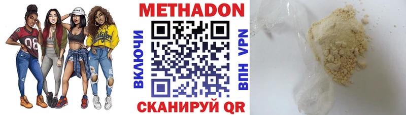 МЕТАДОН белоснежный  купить  цена  Гай 