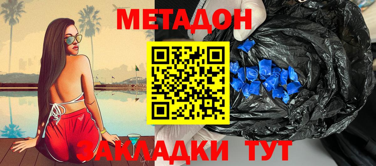 Метадон белоснежный  Вход с VPN  Гай 