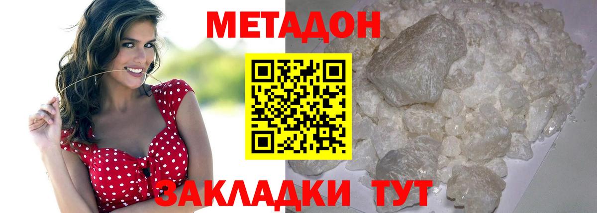 Метадон methadone  Гай 
