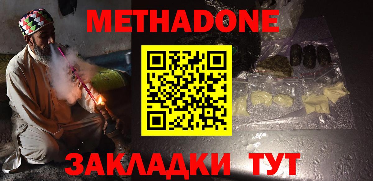 Метадон VHQ Гай