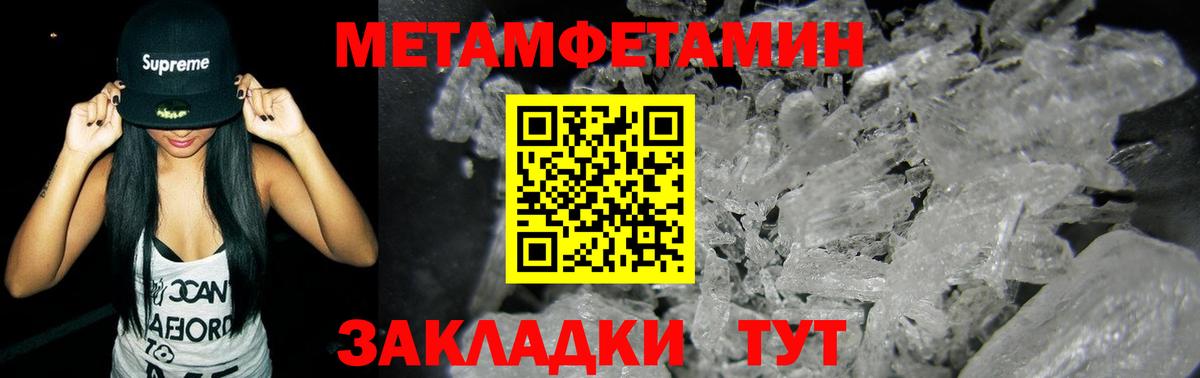 Метамфетамин винт  Вход с VPN  Метамфетамин винт  Гай 