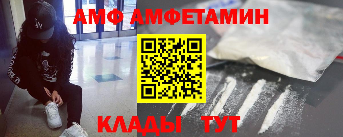 МЕТАМФЕТАМИН пудра Гай