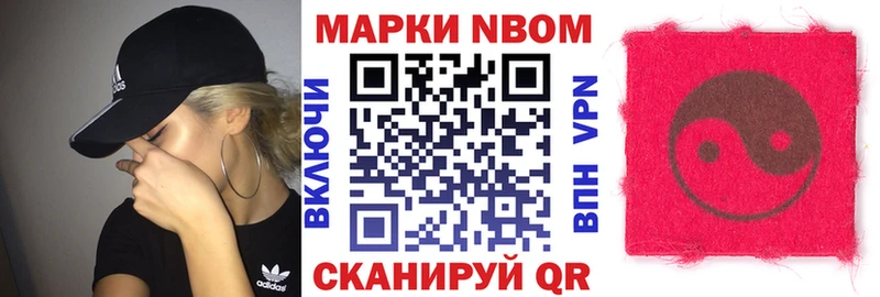 Марки N-bome 1500мкг  Гай 