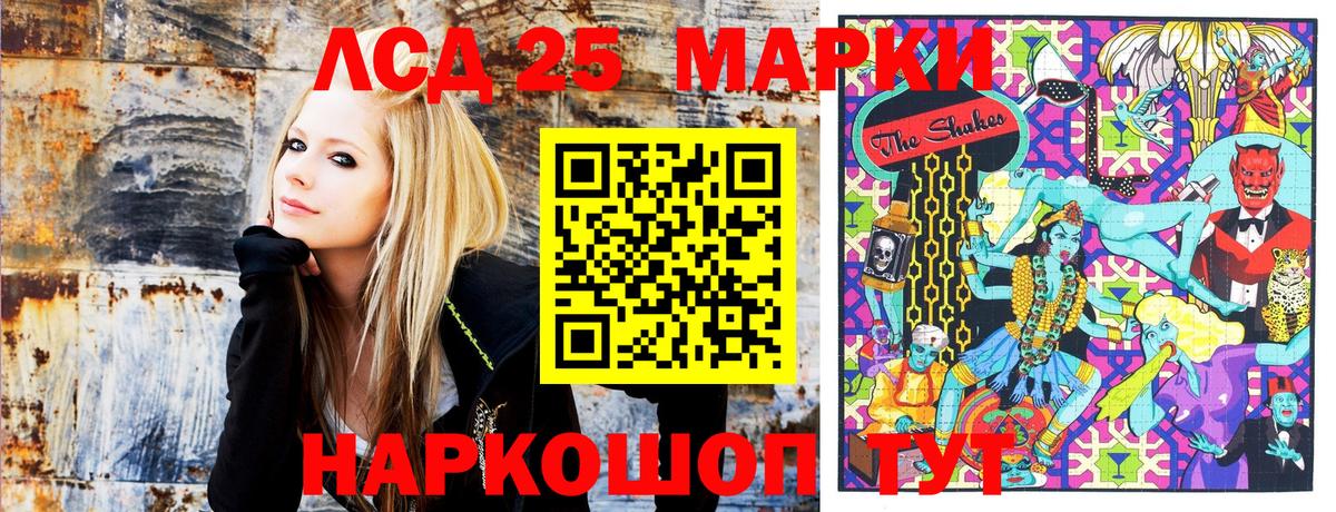 Марки 25I-NBOMe 1500мкг  Гай 