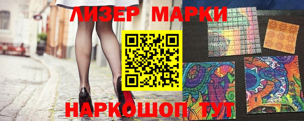 Марки N-bome 1,5мг Гай