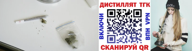 ТГК вейп с тгк  продажа наркотиков  Гай 