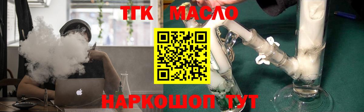 Дистиллят ТГК гашишное масло Гай